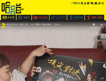 Tablet Screenshot of hahatai.com